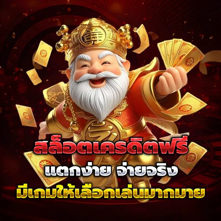 ปิติ789 bet